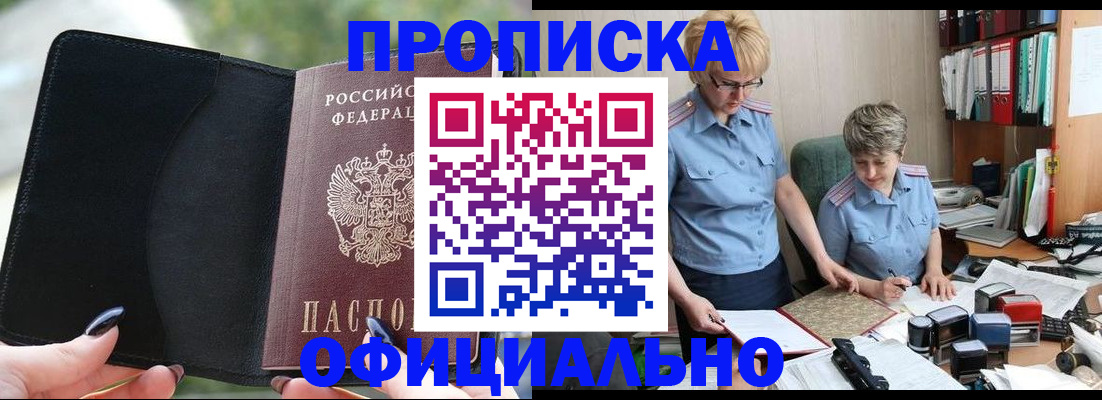 прописка иностранных граждан в Тюменской области