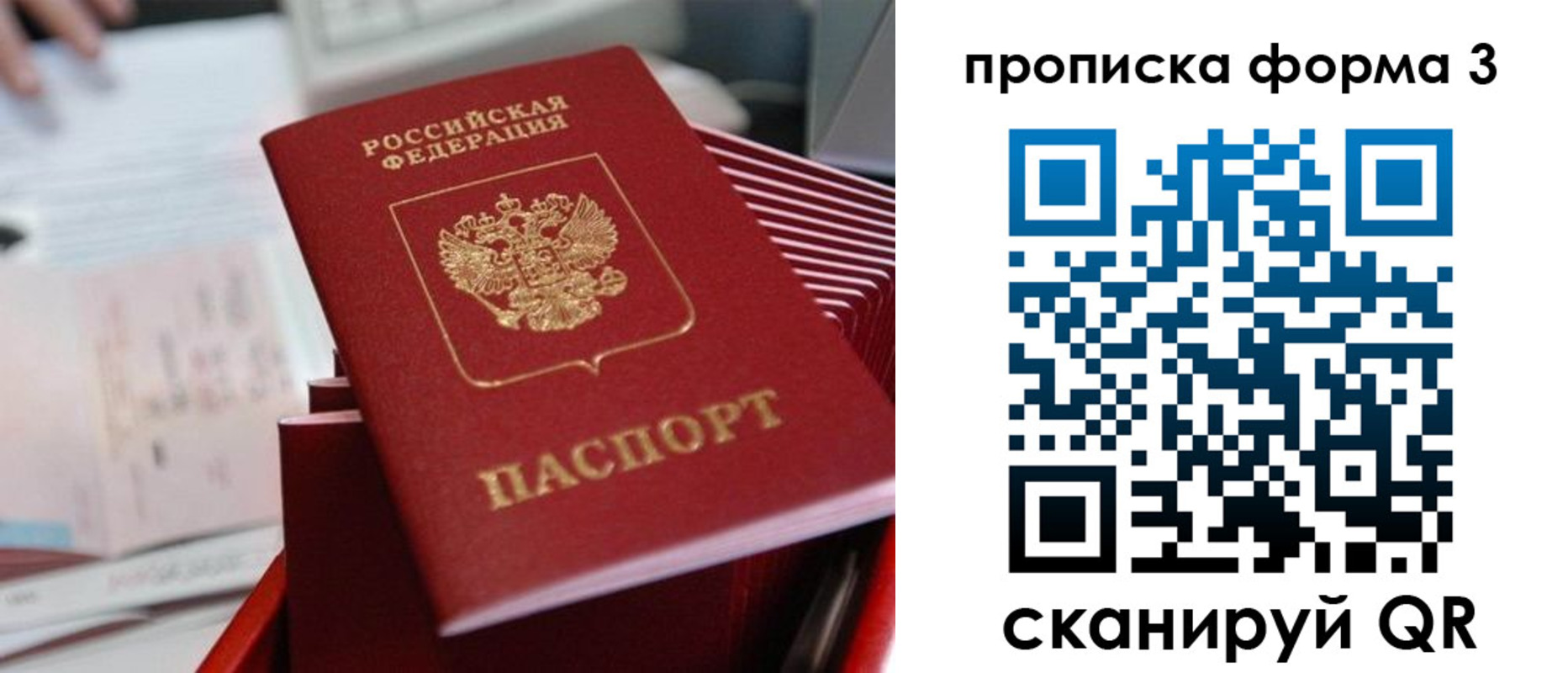 временная регистрация гарантия в Тюменской области