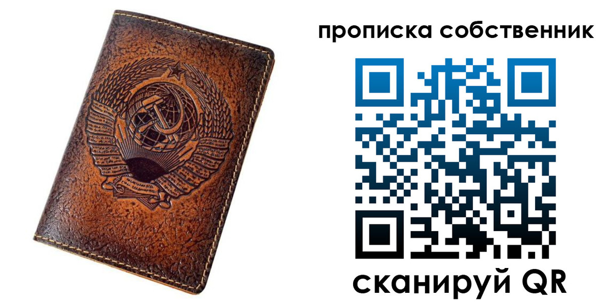временная регистрация недорого в Тюменской области