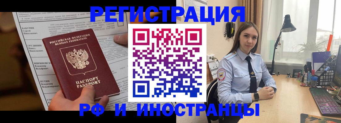 временная регистрация 2025 в Тюменской области