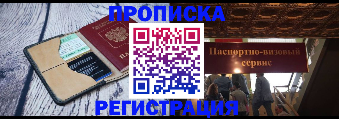 прописка для военкомата в Тюменской области