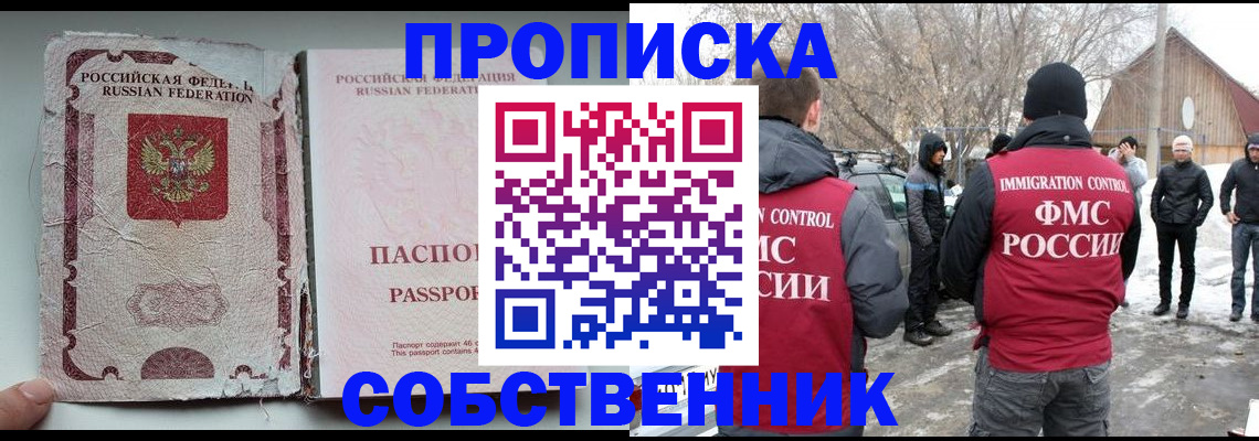 прописка штамп в Тюменской области