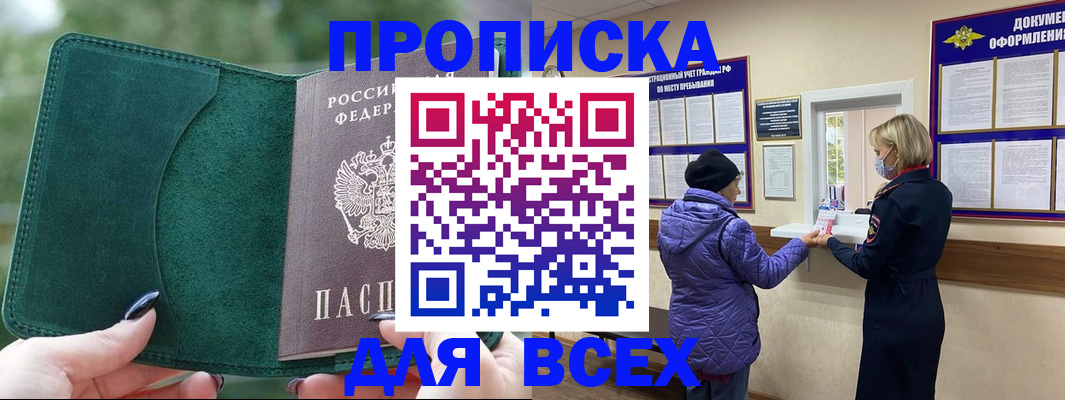 прописка для кредита в Тюменской области